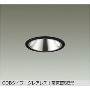 画像: 大光電機(DAIKO) DDL-6287ABG ダウンライト 埋込穴φ100 調光(調光器別売) 温白色 LED内蔵 COBタイプ グレアレス 高気密SB形 防雨形 ブラック