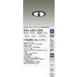 画像2: 大光電機(DAIKO) DDL-6287ABG ダウンライト 埋込穴φ100 調光(調光器別売) 温白色 LED内蔵 COBタイプ グレアレス 高気密SB形 防雨形 ブラック (2)