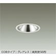 画像1: 大光電機(DAIKO) DDL-6287AWG ダウンライト 埋込穴φ100 調光(調光器別売) 温白色 LED内蔵 COBタイプ グレアレス 高気密SB形 防雨形 ホワイト (1)