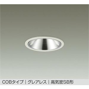 画像: 大光電機(DAIKO) DDL-6287AWG ダウンライト 埋込穴φ100 調光(調光器別売) 温白色 LED内蔵 COBタイプ グレアレス 高気密SB形 防雨形 ホワイト