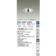 画像2: 大光電機(DAIKO) DDL-6287AWG ダウンライト 埋込穴φ100 調光(調光器別売) 温白色 LED内蔵 COBタイプ グレアレス 高気密SB形 防雨形 ホワイト (2)