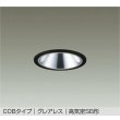 画像1: 大光電機(DAIKO) DDL-6287YBG ダウンライト 埋込穴φ100 調光(調光器別売) 電球色 LED内蔵 COBタイプ グレアレス 高気密SB形 防雨形 ブラック (1)