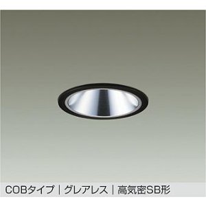 画像: 大光電機(DAIKO) DDL-6287YBG ダウンライト 埋込穴φ100 調光(調光器別売) 電球色 LED内蔵 COBタイプ グレアレス 高気密SB形 防雨形 ブラック