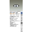 画像2: 大光電機(DAIKO) DDL-6287YBG ダウンライト 埋込穴φ100 調光(調光器別売) 電球色 LED内蔵 COBタイプ グレアレス 高気密SB形 防雨形 ブラック (2)