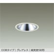 画像1: 大光電機(DAIKO) DDL-6287YWG ダウンライト 埋込穴φ100 調光(調光器別売) 電球色 LED内蔵 COBタイプ グレアレス 高気密SB形 防雨形 ホワイト (1)