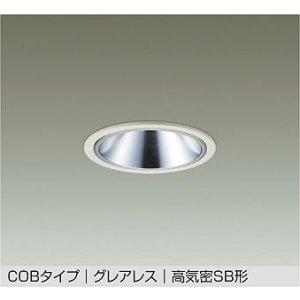 画像: 大光電機(DAIKO) DDL-6287YWG ダウンライト 埋込穴φ100 調光(調光器別売) 電球色 LED内蔵 COBタイプ グレアレス 高気密SB形 防雨形 ホワイト