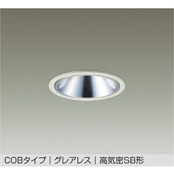 画像1: 大光電機(DAIKO) DDL-6287YWG ダウンライト 埋込穴φ100 調光(調光器別売) 電球色 LED内蔵 COBタイプ グレアレス 高気密SB形 防雨形 ホワイト (1)