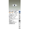 画像2: 大光電機(DAIKO) DDL-6287YWG ダウンライト 埋込穴φ100 調光(調光器別売) 電球色 LED内蔵 COBタイプ グレアレス 高気密SB形 防雨形 ホワイト (2)