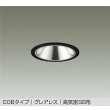 画像1: 大光電機(DAIKO) DDL-6288ABG ダウンライト 埋込穴φ100 調光(調光器別売) 温白色 LED内蔵 COBタイプ グレアレス 高気密SB形 防雨形 ブラック (1)