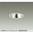 画像1: 大光電機(DAIKO) DDL-6288AWG ダウンライト 埋込穴φ100 調光(調光器別売) 温白色 LED内蔵 COBタイプ グレアレス 高気密SB形 防雨形 ホワイト (1)