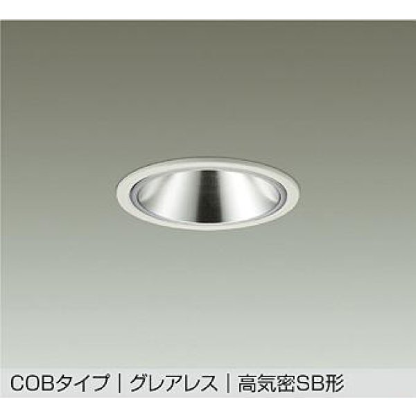画像1: 大光電機(DAIKO) DDL-6288AWG ダウンライト 埋込穴φ100 調光(調光器別売) 温白色 LED内蔵 COBタイプ グレアレス 高気密SB形 防雨形 ホワイト (1)
