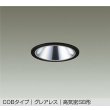 画像1: 大光電機(DAIKO) DDL-6288YBG ダウンライト 埋込穴φ100 調光(調光器別売) 電球色 LED内蔵 COBタイプ グレアレス 高気密SB形 防雨形 ブラック (1)