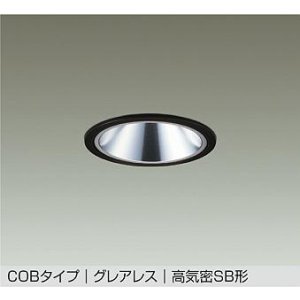 画像: 大光電機(DAIKO) DDL-6288YBG ダウンライト 埋込穴φ100 調光(調光器別売) 電球色 LED内蔵 COBタイプ グレアレス 高気密SB形 防雨形 ブラック