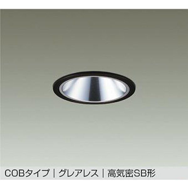 画像1: 大光電機(DAIKO) DDL-6288YBG ダウンライト 埋込穴φ100 調光(調光器別売) 電球色 LED内蔵 COBタイプ グレアレス 高気密SB形 防雨形 ブラック (1)