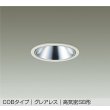 画像1: 大光電機(DAIKO) DDL-6288YWG ダウンライト 埋込穴φ100 調光(調光器別売) 電球色 LED内蔵 COBタイプ グレアレス 高気密SB形 防雨形 ホワイト (1)
