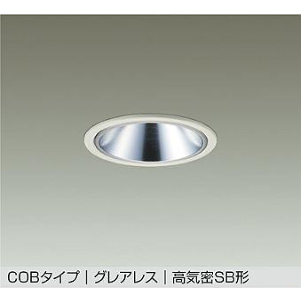 画像1: 大光電機(DAIKO) DDL-6288YWG ダウンライト 埋込穴φ100 調光(調光器別売) 電球色 LED内蔵 COBタイプ グレアレス 高気密SB形 防雨形 ホワイト (1)