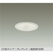 画像1: 大光電機(DAIKO) DDL-6289AWG ダウンライト 埋込穴φ100 調光(調光器別売) 温白色 LED内蔵 COBタイプ グレアレス 高気密SB形 防雨形 ホワイト (1)