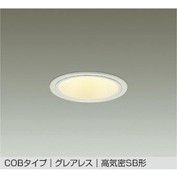 画像1: 大光電機(DAIKO) DDL-6289YWG ダウンライト 埋込穴φ100 調光(調光器別売) 電球色 LED内蔵 COBタイプ グレアレス 高気密SB形 防雨形 ホワイト (1)
