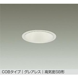 画像: 大光電機(DAIKO) DDL-6290AWG ダウンライト 埋込穴φ100 調光(調光器別売) 温白色 LED内蔵 COBタイプ グレアレス 高気密SB形 防雨形 ホワイト
