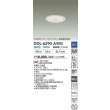画像2: 大光電機(DAIKO) DDL-6290AWG ダウンライト 埋込穴φ100 調光(調光器別売) 温白色 LED内蔵 COBタイプ グレアレス 高気密SB形 防雨形 ホワイト (2)