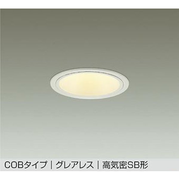 画像1: 大光電機(DAIKO) DDL-6290YWG ダウンライト 埋込穴φ100 調光(調光器別売) 電球色 LED内蔵 COBタイプ グレアレス 高気密SB形 防雨形 ホワイト (1)