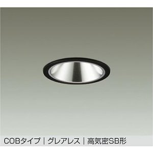 画像: 大光電機(DAIKO) DDL-6291ABG ダウンライト 埋込穴φ100 調光(調光器別売) 温白色 LED内蔵 COBタイプ グレアレス 高気密SB形 防雨形 ブラック
