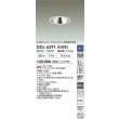 画像2: 大光電機(DAIKO) DDL-6291AWG ダウンライト 埋込穴φ100 調光(調光器別売) 温白色 LED内蔵 COBタイプ グレアレス 高気密SB形 防雨形 ホワイト (2)