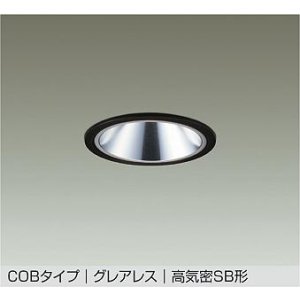 画像: 大光電機(DAIKO) DDL-6291YBG ダウンライト 埋込穴φ100 調光(調光器別売) 電球色 LED内蔵 COBタイプ グレアレス 高気密SB形 防雨形 ブラック