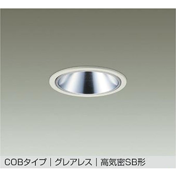画像1: 大光電機(DAIKO) DDL-6291YWG ダウンライト 埋込穴φ100 調光(調光器別売) 電球色 LED内蔵 COBタイプ グレアレス 高気密SB形 防雨形 ホワイト (1)