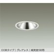 画像1: 大光電機(DAIKO) DDL-6292AWG ダウンライト 埋込穴φ100 調光(調光器別売) 温白色 LED内蔵 COBタイプ グレアレス 高気密SB形 防雨形 ホワイト (1)