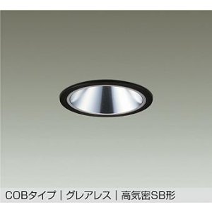 画像: 大光電機(DAIKO) DDL-6292YBG ダウンライト 埋込穴φ100 調光(調光器別売) 電球色 LED内蔵 COBタイプ グレアレス 高気密SB形 防雨形 ブラック