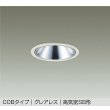 画像1: 大光電機(DAIKO) DDL-6292YWG ダウンライト 埋込穴φ100 調光(調光器別売) 電球色 LED内蔵 COBタイプ グレアレス 高気密SB形 防雨形 ホワイト (1)