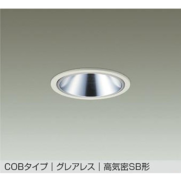 画像1: 大光電機(DAIKO) DDL-6292YWG ダウンライト 埋込穴φ100 調光(調光器別売) 電球色 LED内蔵 COBタイプ グレアレス 高気密SB形 防雨形 ホワイト (1)