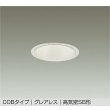 画像1: 大光電機(DAIKO) DDL-6293AWG ダウンライト 埋込穴φ100 調光(調光器別売) 温白色 LED内蔵 COBタイプ グレアレス 高気密SB形 防雨形 ホワイト (1)