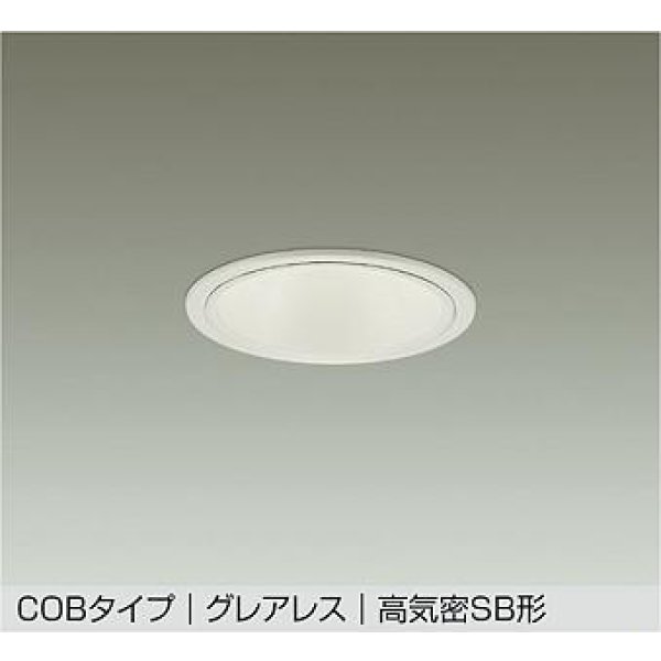 画像1: 大光電機(DAIKO) DDL-6293AWG ダウンライト 埋込穴φ100 調光(調光器別売) 温白色 LED内蔵 COBタイプ グレアレス 高気密SB形 防雨形 ホワイト (1)