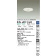 画像2: 大光電機(DAIKO) DDL-6293AWG ダウンライト 埋込穴φ100 調光(調光器別売) 温白色 LED内蔵 COBタイプ グレアレス 高気密SB形 防雨形 ホワイト (2)