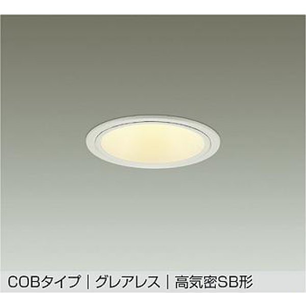 画像1: 大光電機(DAIKO) DDL-6293YWG ダウンライト 埋込穴φ100 調光(調光器別売) 電球色 LED内蔵 COBタイプ グレアレス 高気密SB形 防雨形 ホワイト (1)