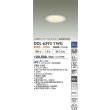 画像2: 大光電機(DAIKO) DDL-6293YWG ダウンライト 埋込穴φ100 調光(調光器別売) 電球色 LED内蔵 COBタイプ グレアレス 高気密SB形 防雨形 ホワイト (2)