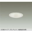 画像1: 大光電機(DAIKO) DDL-6294AWG ダウンライト 埋込穴φ100 調光(調光器別売) 温白色 LED内蔵 COBタイプ グレアレス 高気密SB形 防雨形 ホワイト (1)