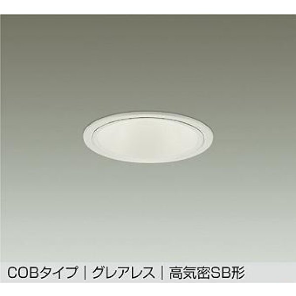 画像1: 大光電機(DAIKO) DDL-6294AWG ダウンライト 埋込穴φ100 調光(調光器別売) 温白色 LED内蔵 COBタイプ グレアレス 高気密SB形 防雨形 ホワイト (1)