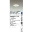画像2: 大光電機(DAIKO) DDL-6294AWG ダウンライト 埋込穴φ100 調光(調光器別売) 温白色 LED内蔵 COBタイプ グレアレス 高気密SB形 防雨形 ホワイト (2)