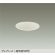 画像1: 大光電機(DAIKO) DDL-6295AW ダウンライト 埋込穴φ100 非調光 温白色 LED内蔵 グレアレス 高気密SB形 防雨形 ホワイト (1)