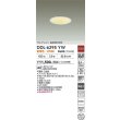 画像2: 大光電機(DAIKO) DDL-6295YW ダウンライト 埋込穴φ100 非調光 電球色 LED内蔵 グレアレス 高気密SB形 防雨形 ホワイト (2)
