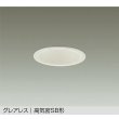 画像1: 大光電機(DAIKO) DDL-6296AWG ダウンライト 埋込穴φ100 調光(調光器別売) 温白色 LED内蔵 グレアレス 高気密SB形 防雨形 ホワイト (1)