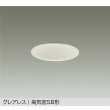 画像1: 大光電機(DAIKO) DDL-6297AW ダウンライト 埋込穴φ100 非調光 温白色 LED内蔵 グレアレス 高気密SB形 防雨形 ホワイト (1)