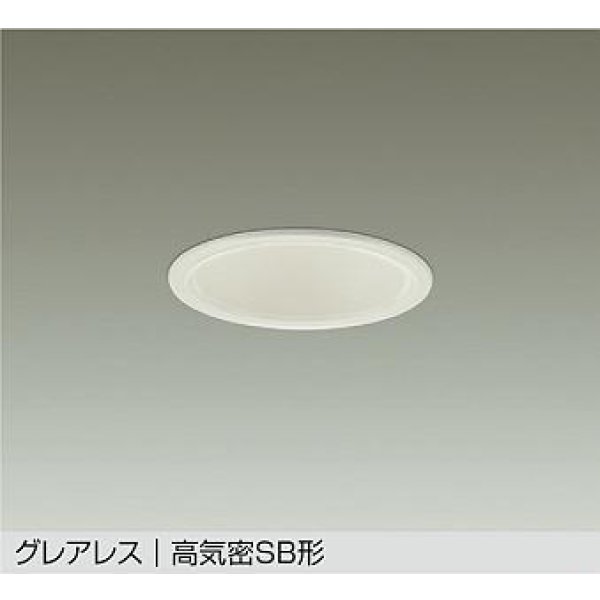 画像1: 大光電機(DAIKO) DDL-6297AW ダウンライト 埋込穴φ100 非調光 温白色 LED内蔵 グレアレス 高気密SB形 防雨形 ホワイト (1)