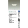 画像2: 大光電機(DAIKO) DDL-6298AWG ダウンライト 埋込穴φ100 調光(調光器別売) 温白色 LED内蔵 グレアレス 高気密SB形 防雨形 ホワイト (2)