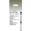 画像2: 大光電機(DAIKO) DDL-6298YWG ダウンライト 埋込穴φ100 調光(調光器別売) 電球色 LED内蔵 グレアレス 高気密SB形 防雨形 ホワイト (2)