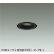 画像1: 大光電機(DAIKO) DDL-6299ABG ダウンライト 埋込穴φ75 調光(調光器別売) 温白色 LED内蔵 小径 COBタイプ 高気密SB形 グレアレス NANA-GO 防雨形 ブラック (1)