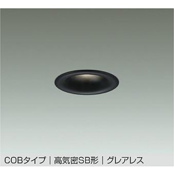 画像1: 大光電機(DAIKO) DDL-6299ABG ダウンライト 埋込穴φ75 調光(調光器別売) 温白色 LED内蔵 小径 COBタイプ 高気密SB形 グレアレス NANA-GO 防雨形 ブラック (1)
